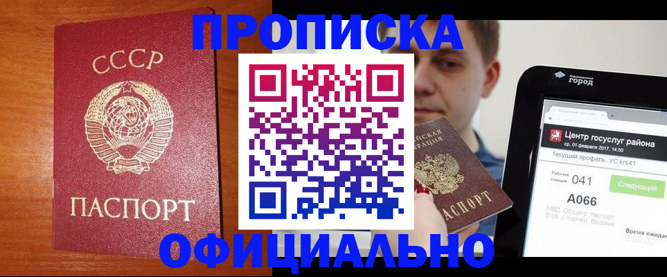 временная регистрация гарантия в Тетюшах