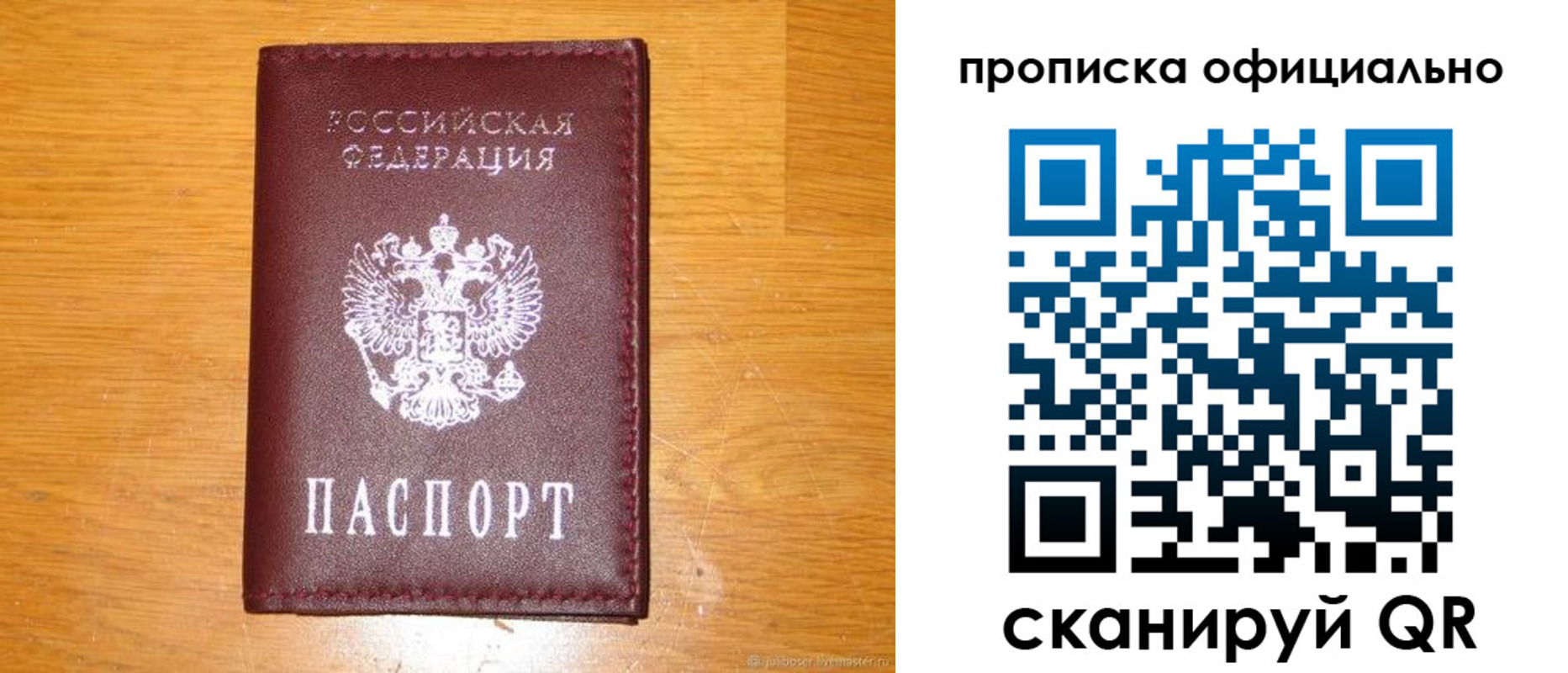 временная регистрация надежно в Тетюшах