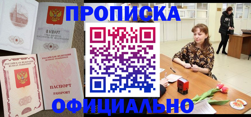 временная регистрация в квартире в Тетюшах