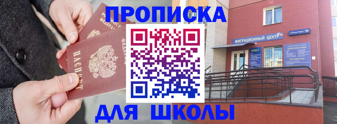 прописка гарантия в Тетюшах